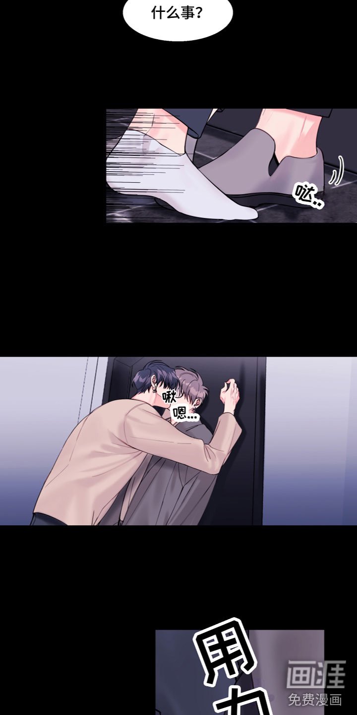 第5章：神奇怀表
