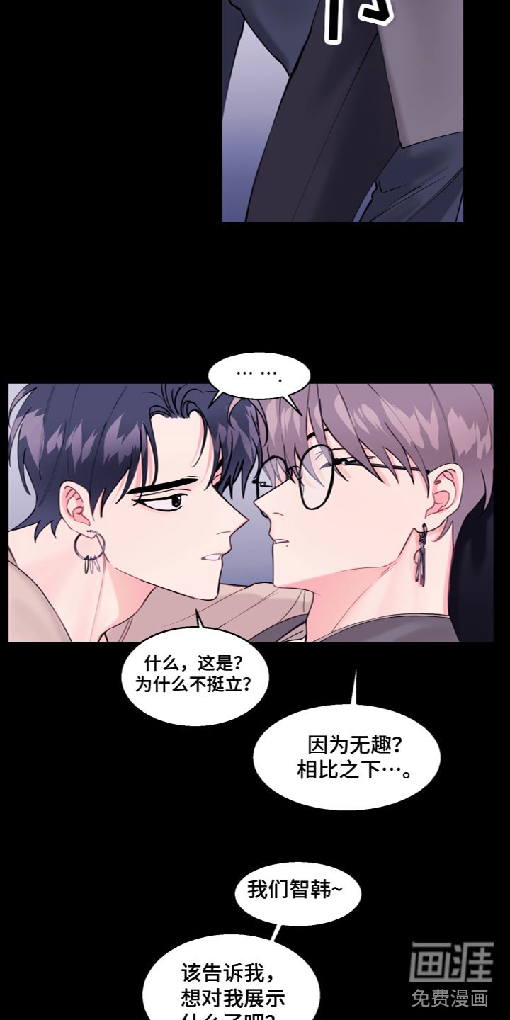 第5章：神奇怀表