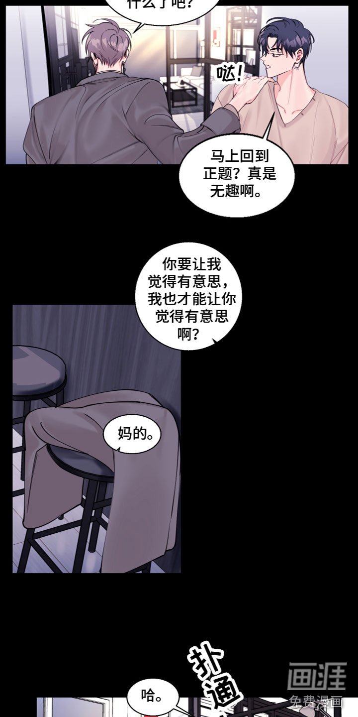 第5章：神奇怀表