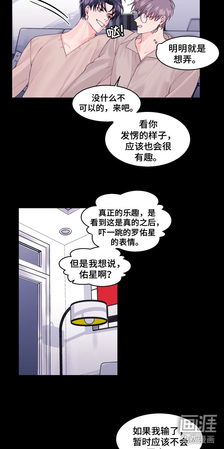 第5章：神奇怀表