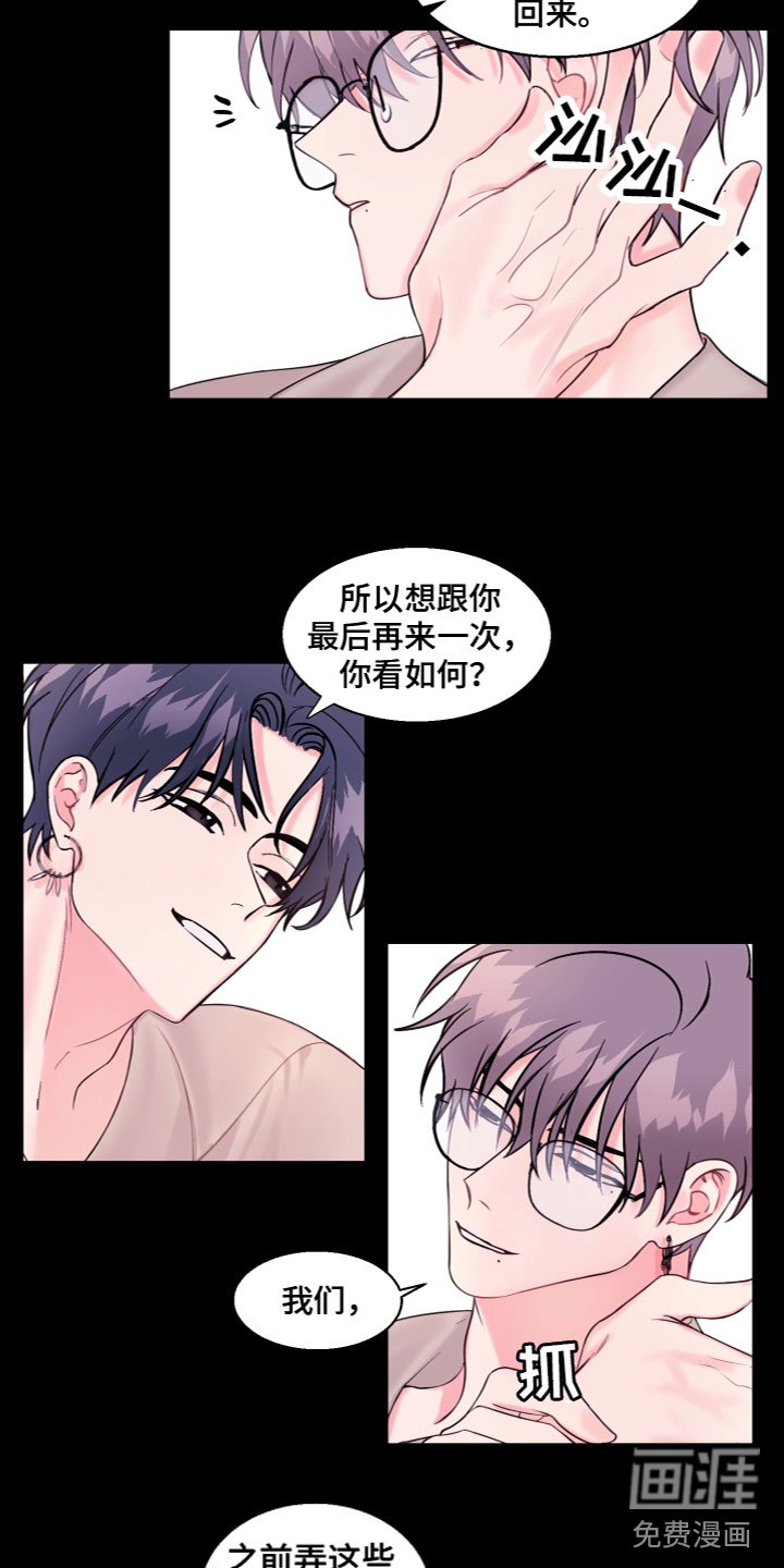 第5章：神奇怀表