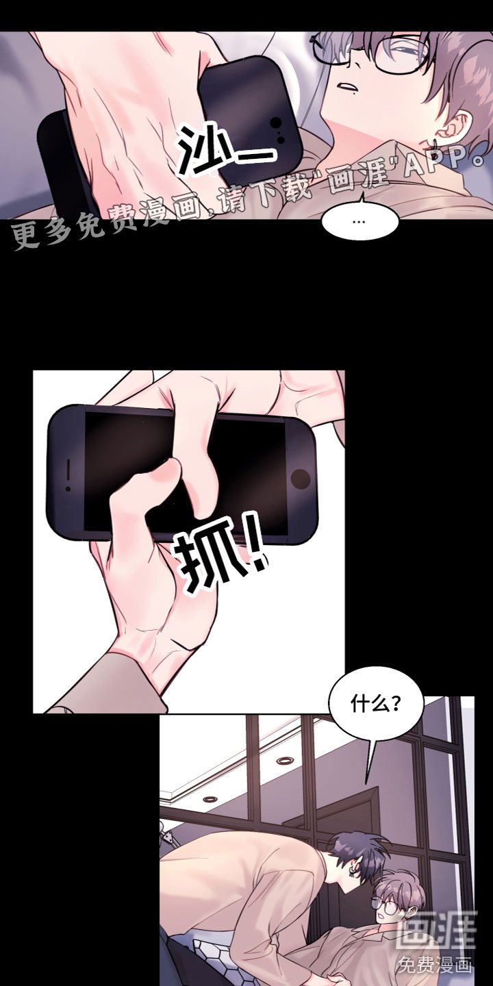 第6章：真的变了