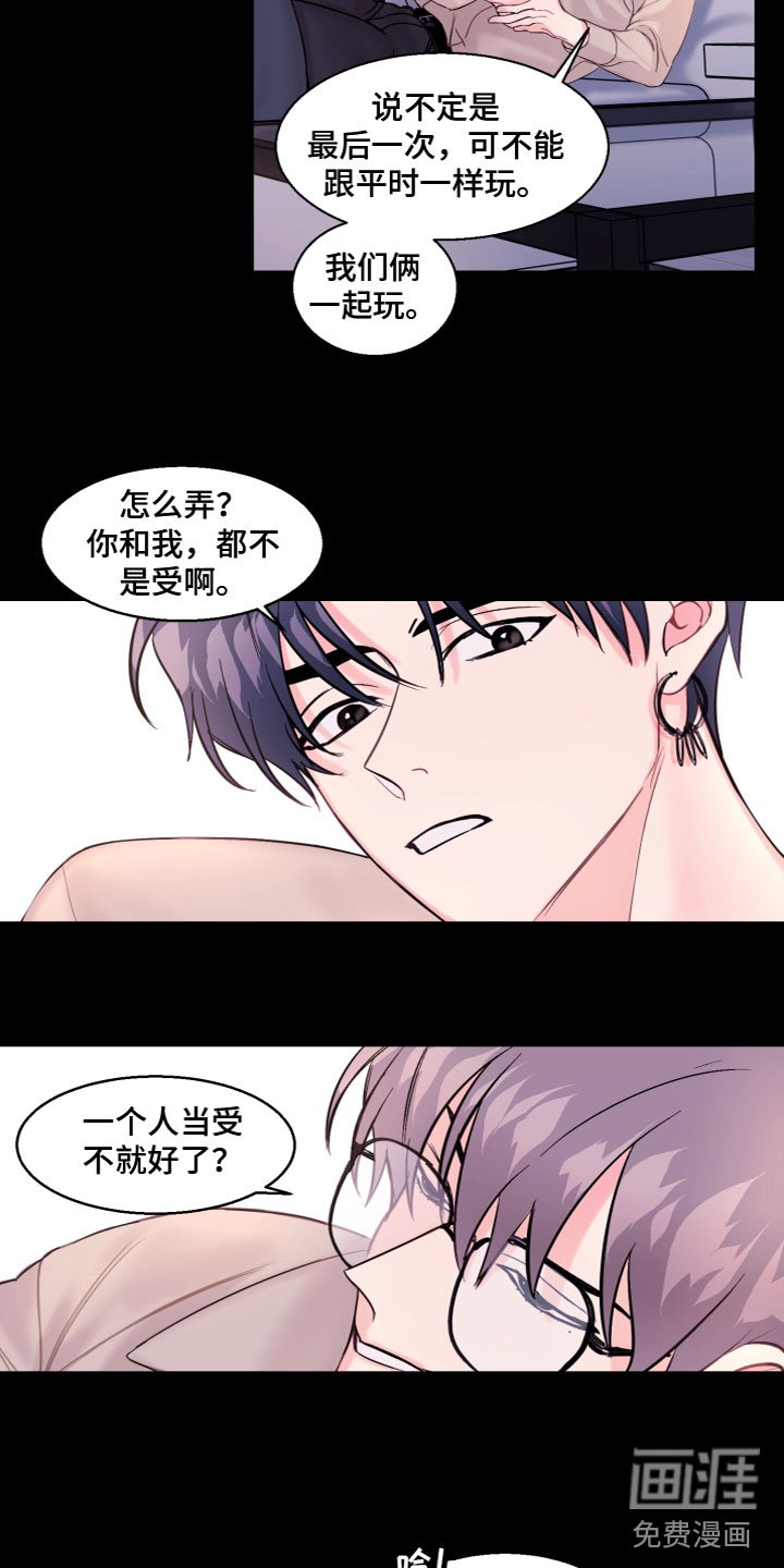 第6章：真的变了
