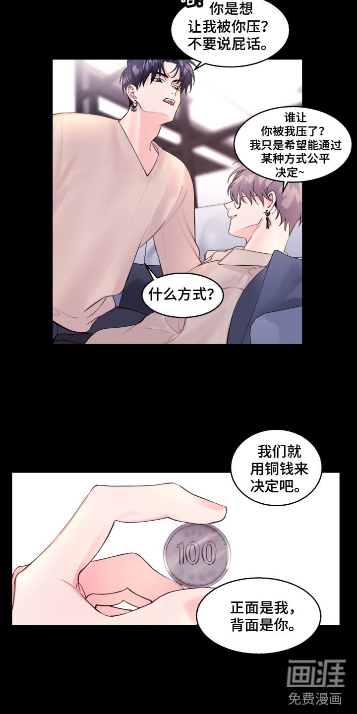 第6章：真的变了