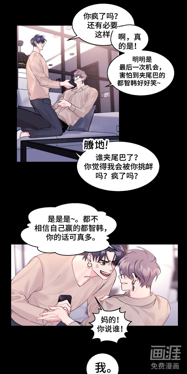 第6章：真的变了