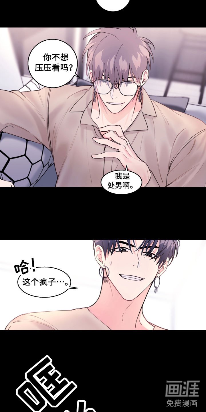 第6章：真的变了