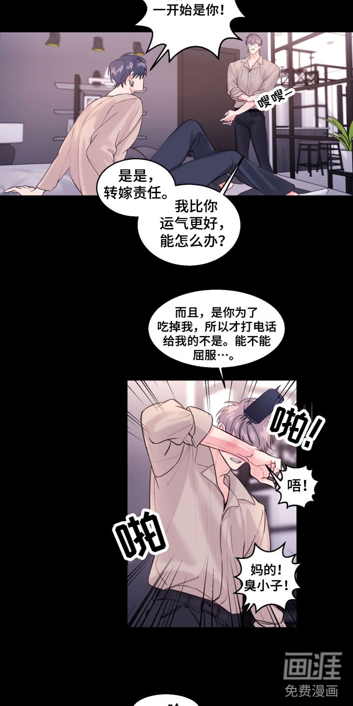 第6章：真的变了