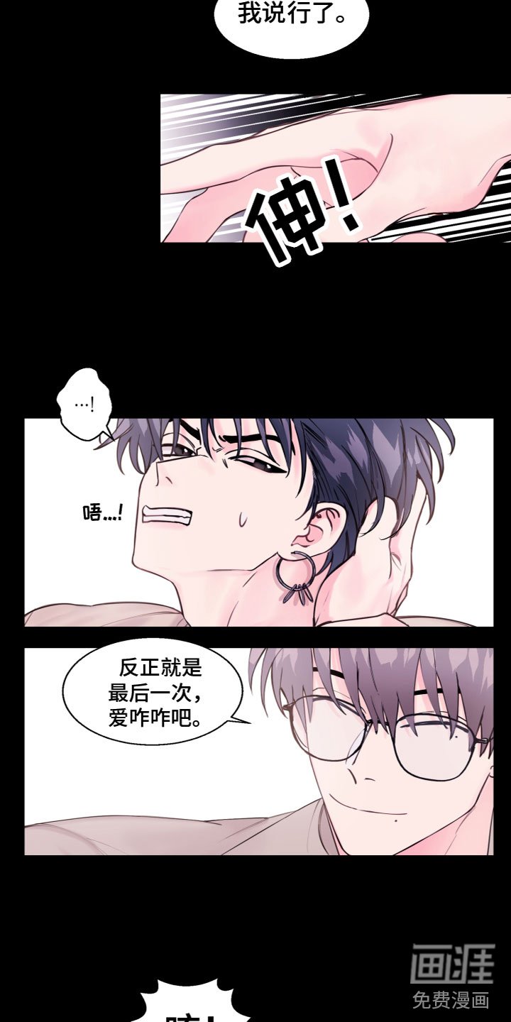 第6章：真的变了