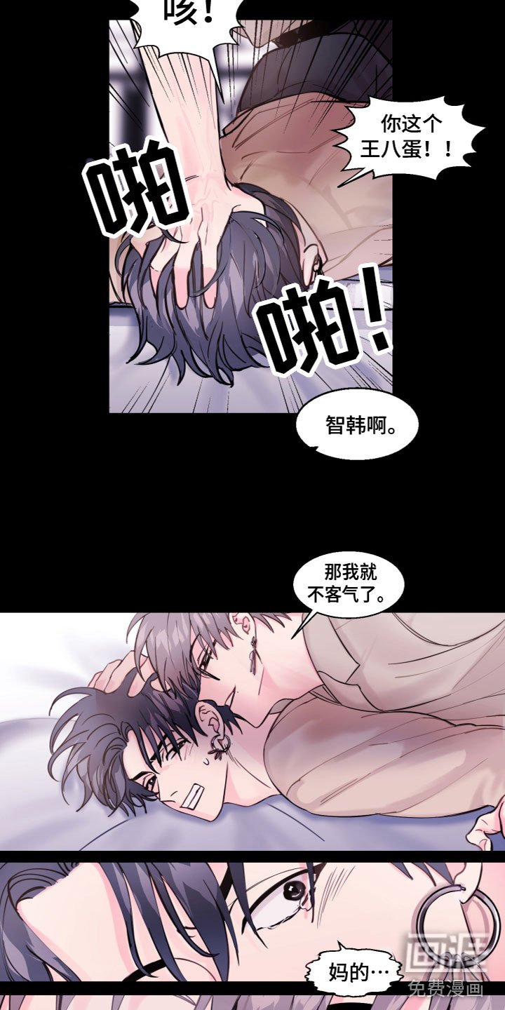 第6章：真的变了