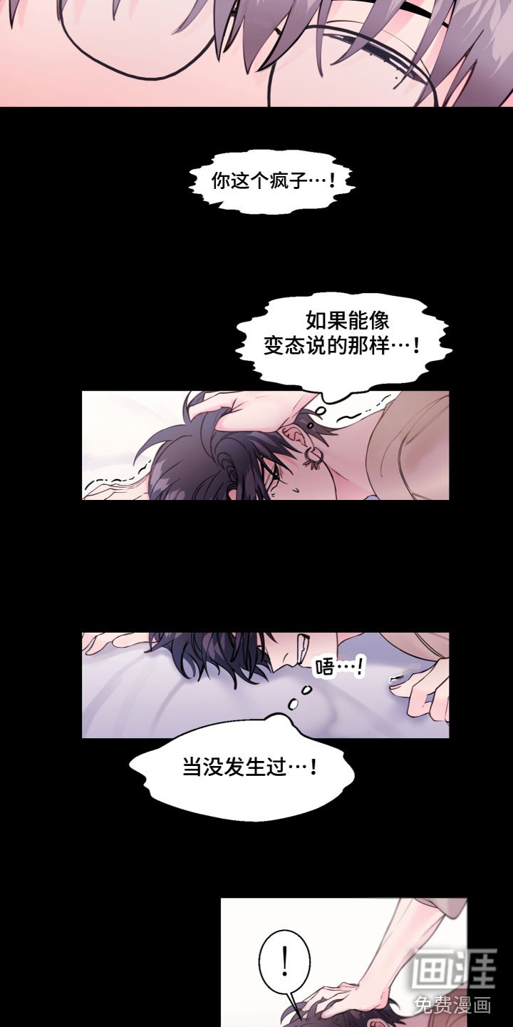 第6章：真的变了