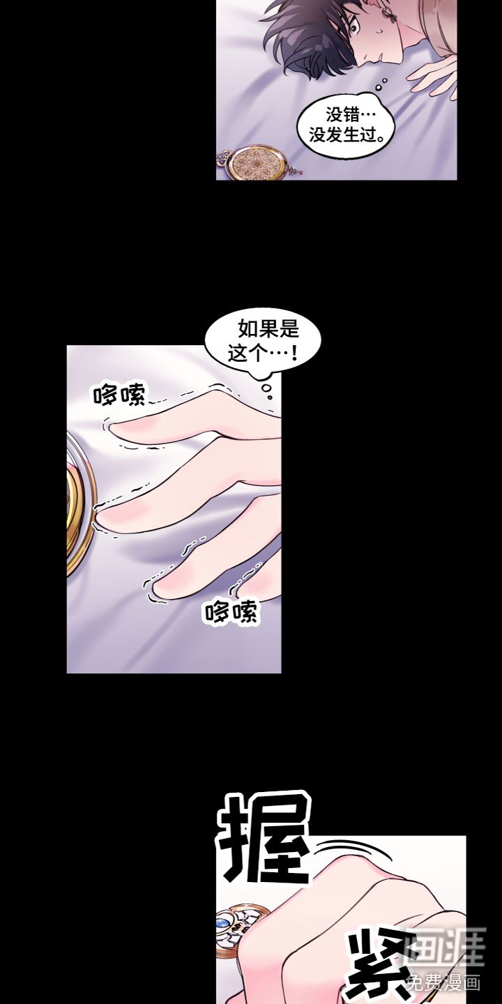 第6章：真的变了