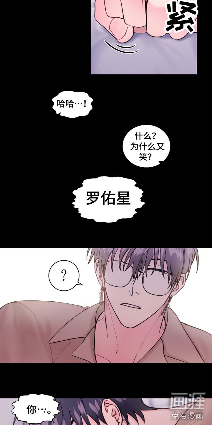 第6章：真的变了