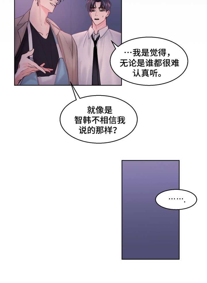 第6章：真的变了