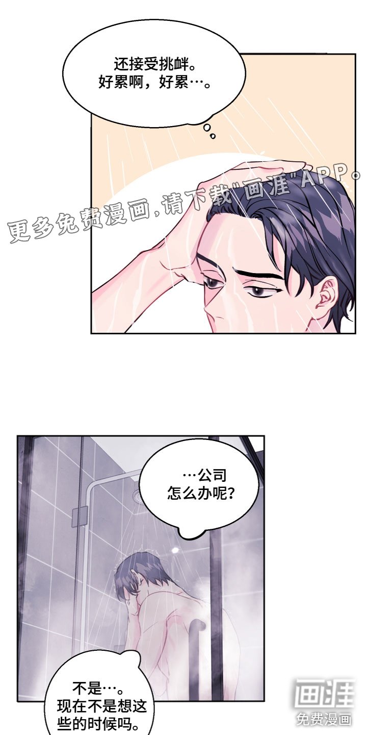 第8章：同居吧
