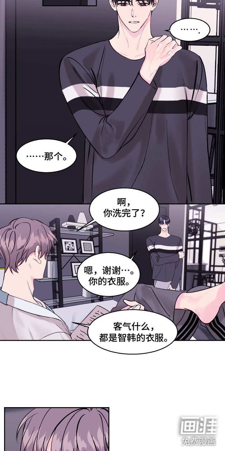 第8章：同居吧