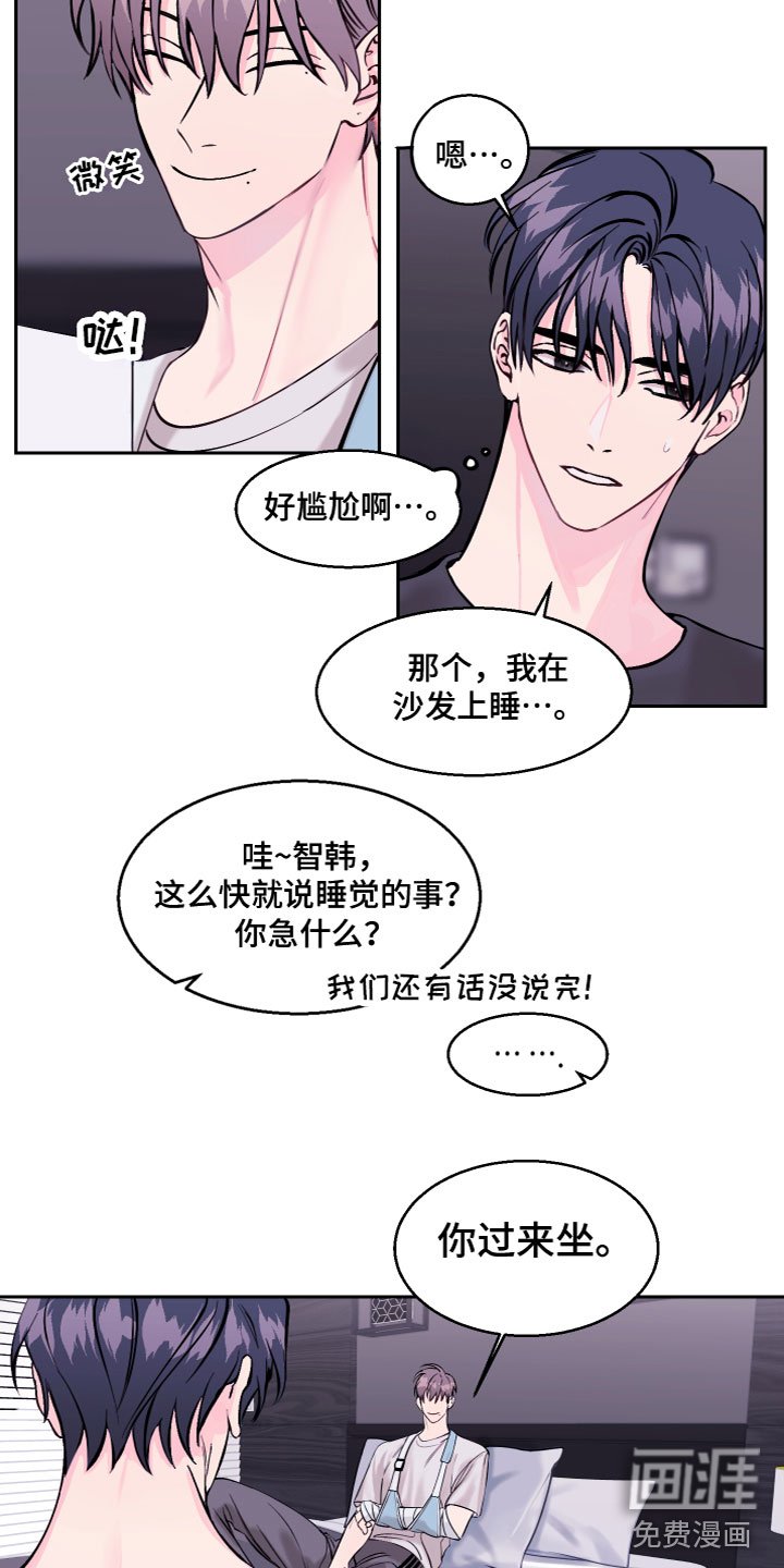 第8章：同居吧