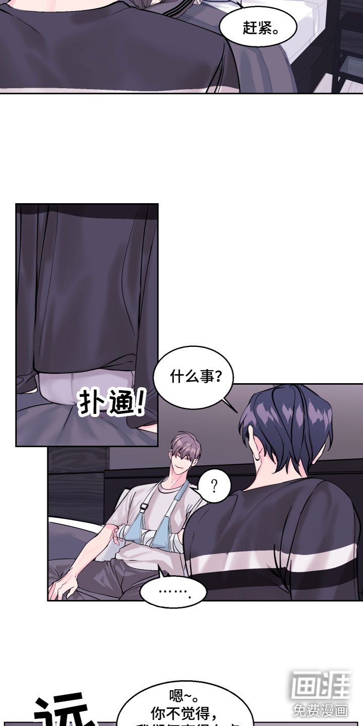 第8章：同居吧
