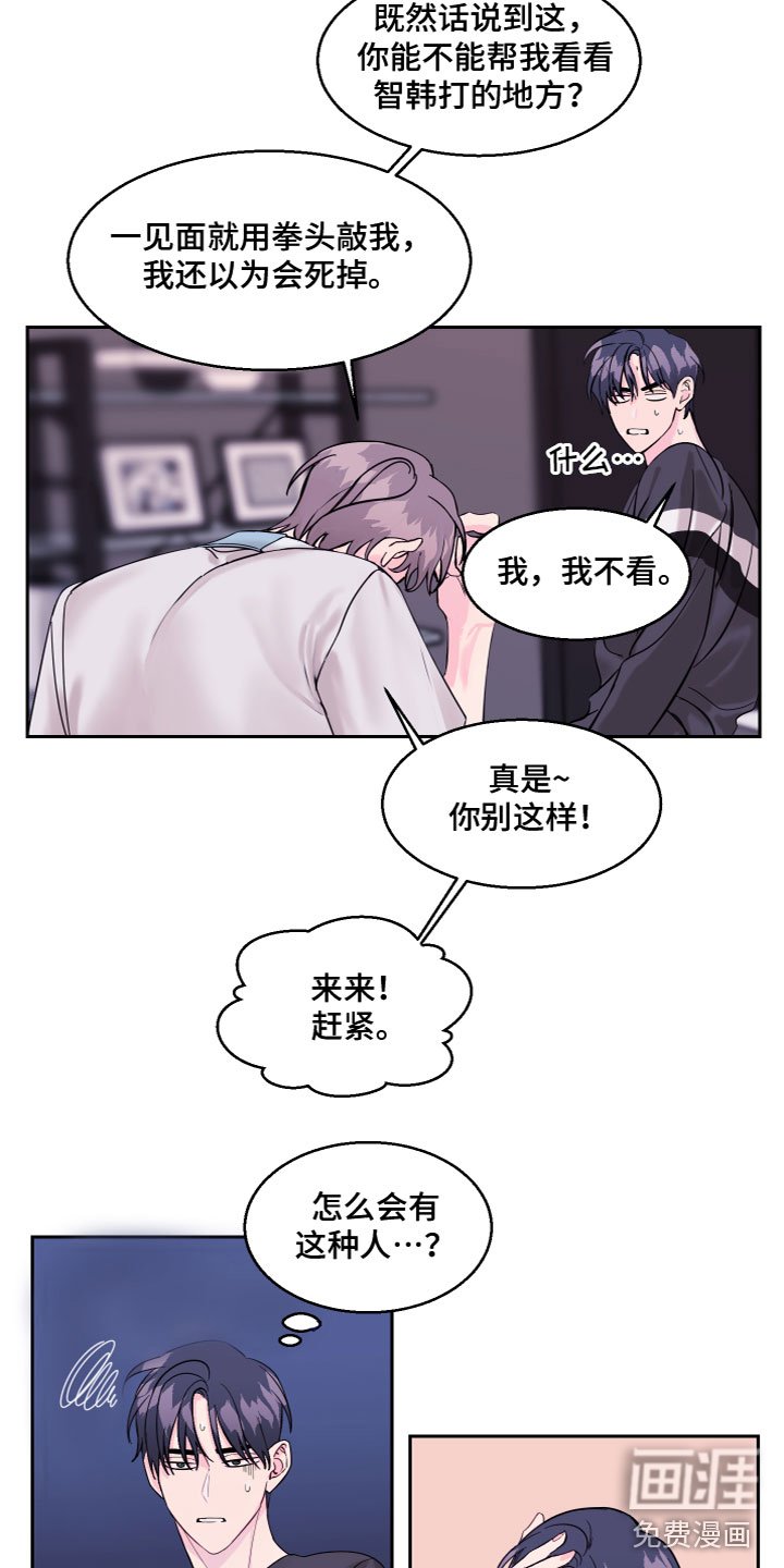 第8章：同居吧