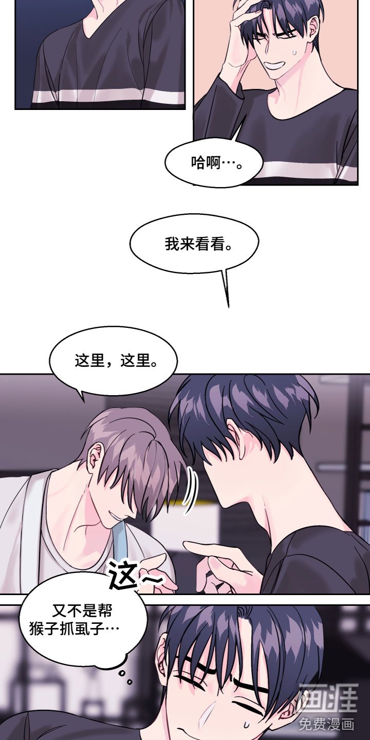 第8章：同居吧