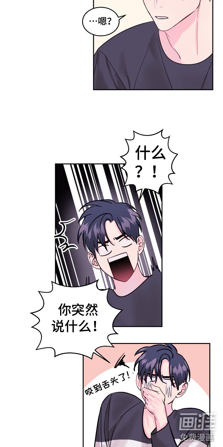 第8章：同居吧