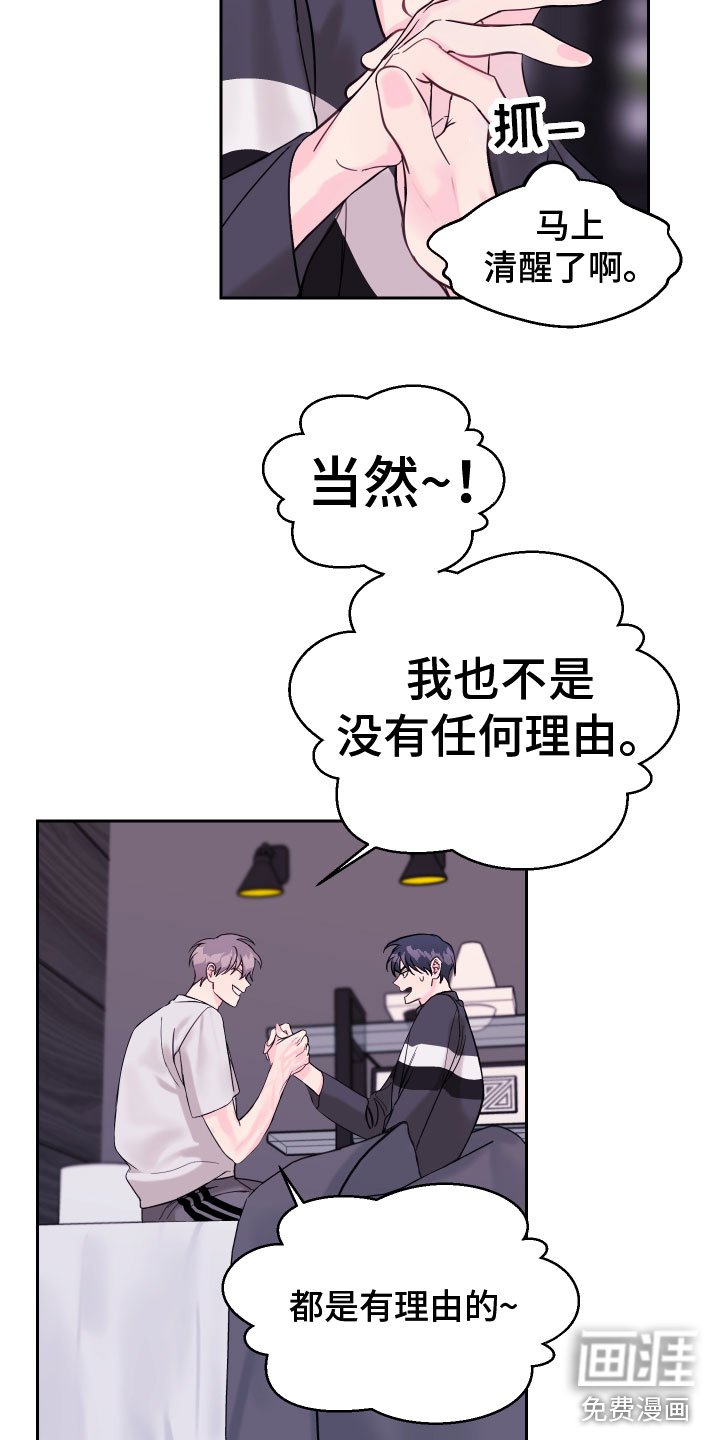 第8章：同居吧