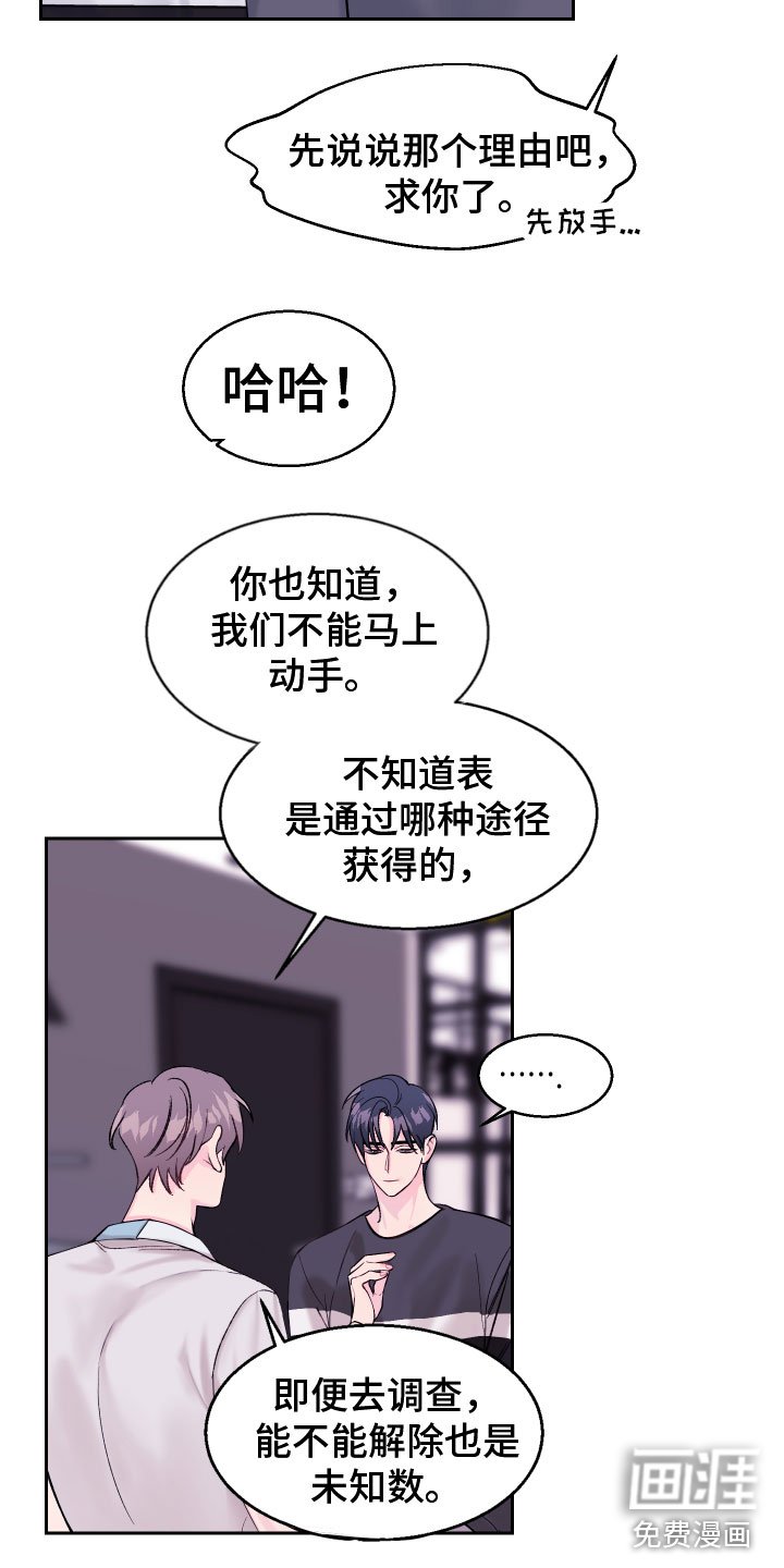 第8章：同居吧
