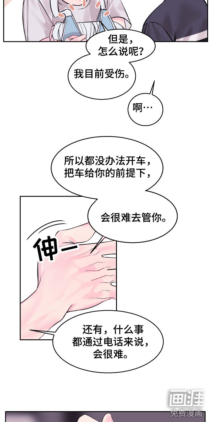 第8章：同居吧