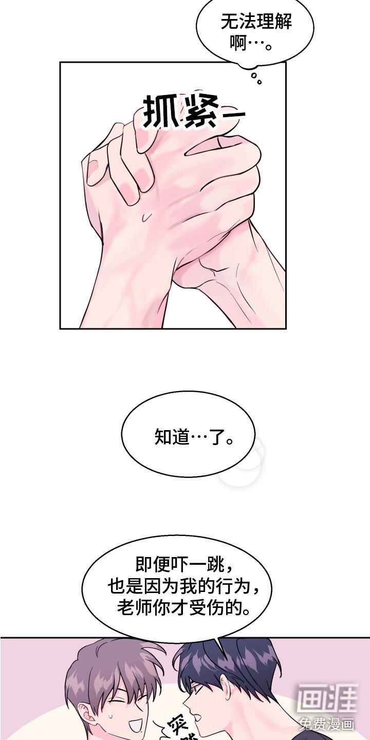 第9章：无法理解