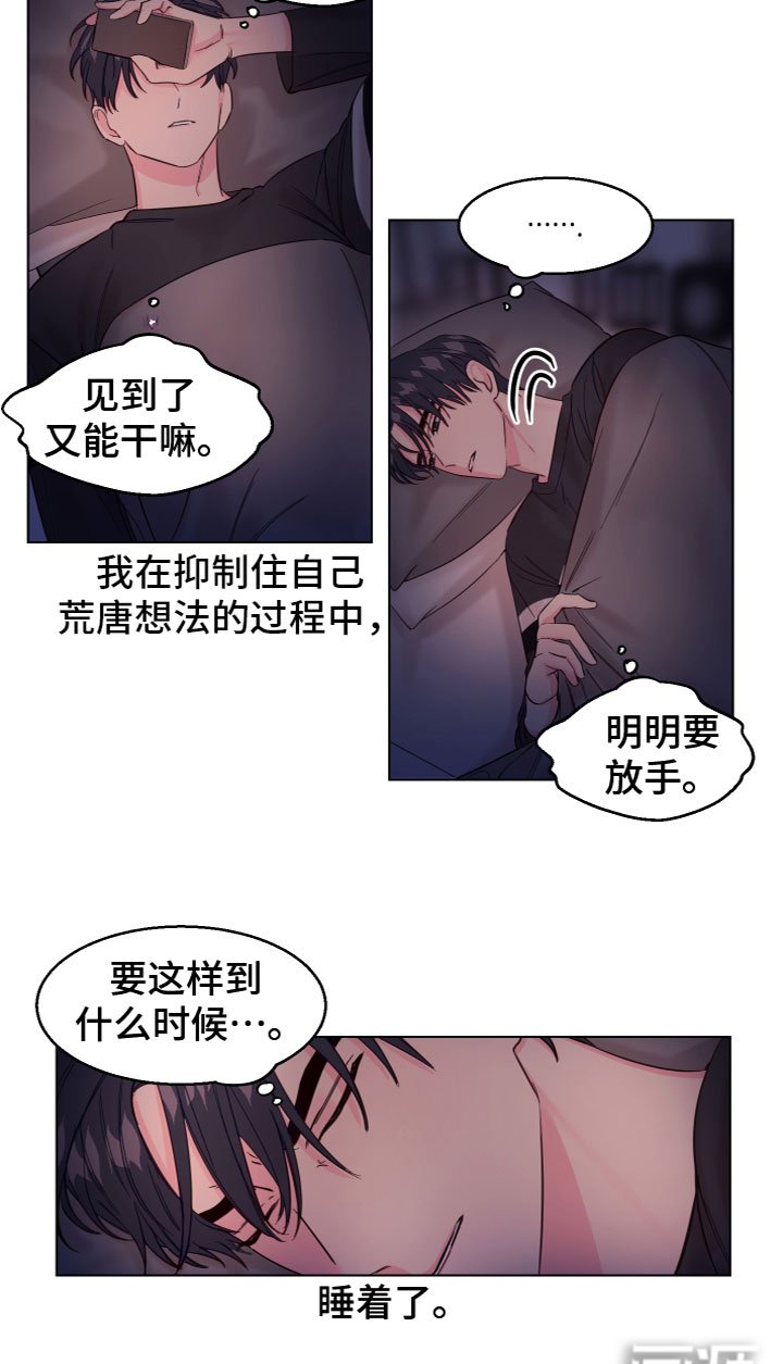 第9章：无法理解