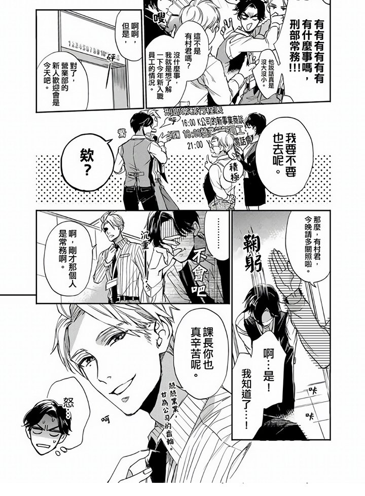 第1章：工作关系