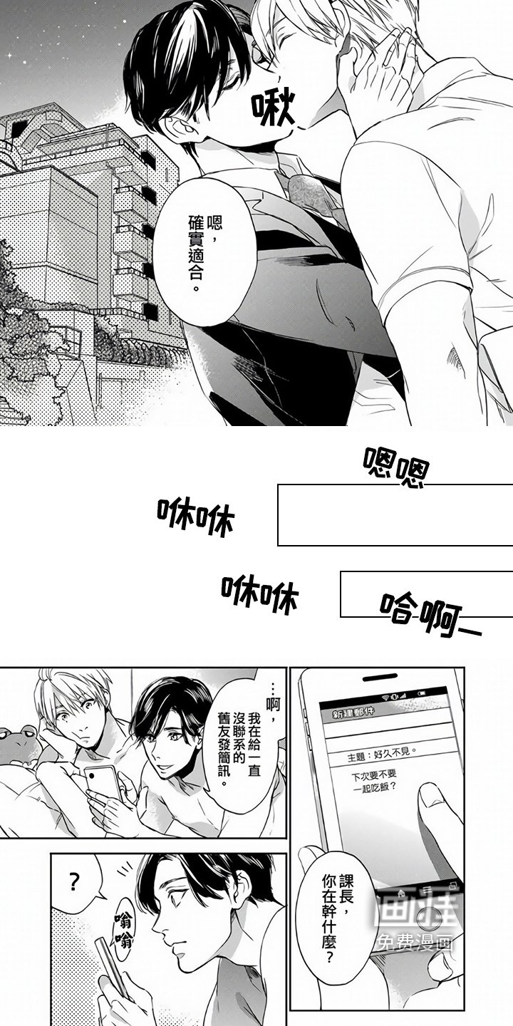 第13章：私服