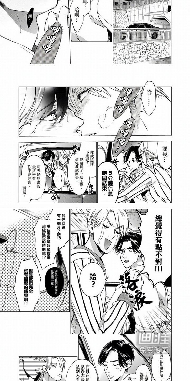 第13章：私服