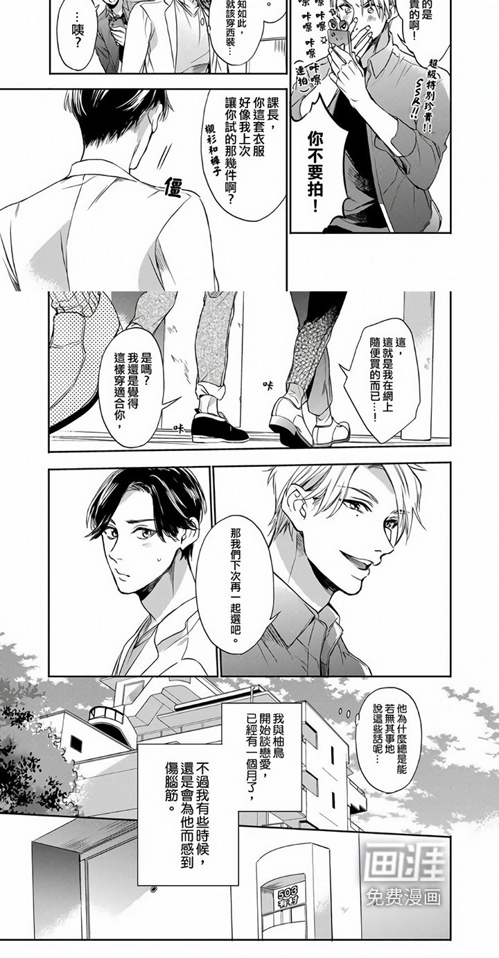 第13章：私服
