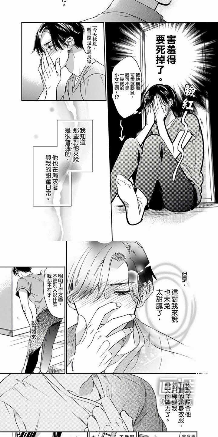 第14章：再拍一遍【完结】