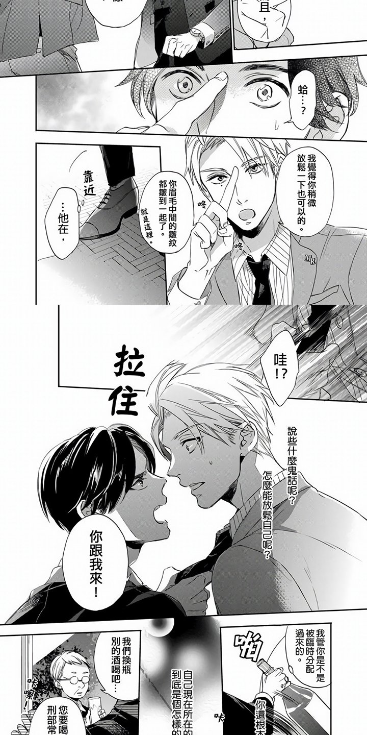 第2章：喝醉