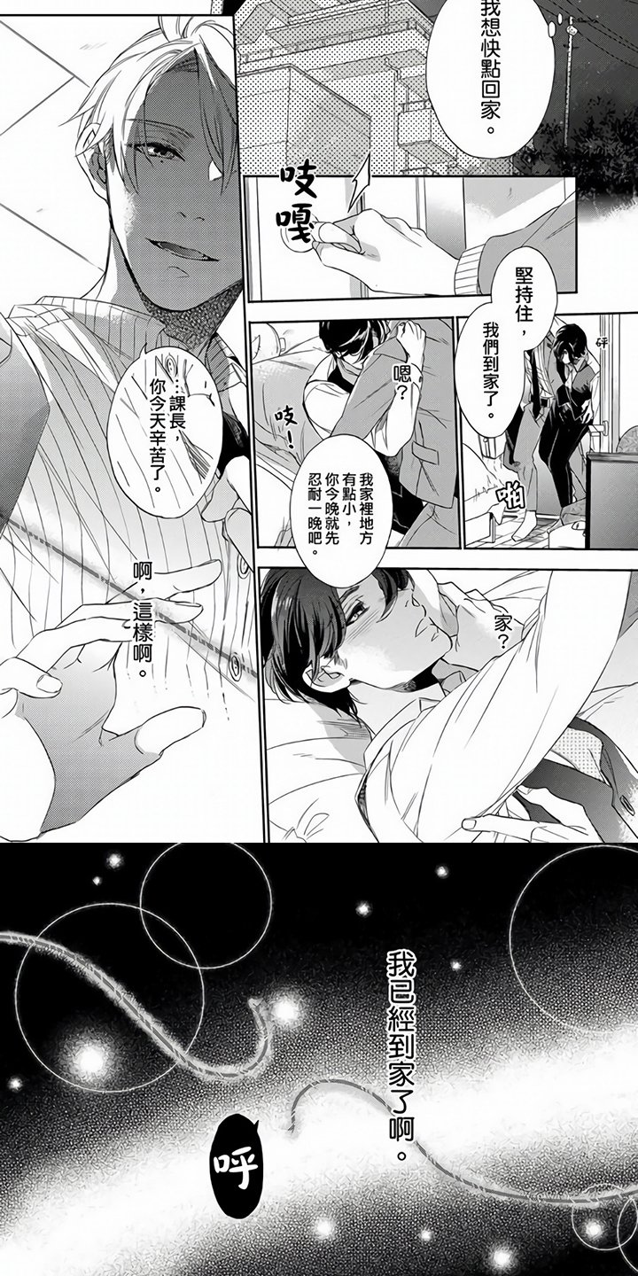 第2章：喝醉