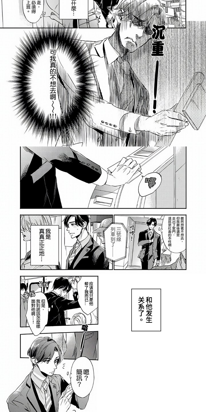 第3章：交往请求