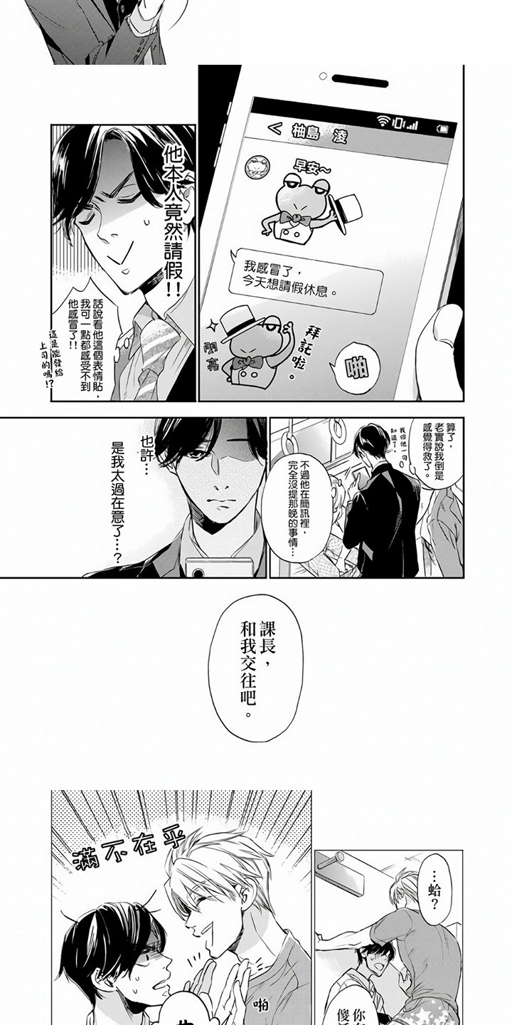 第3章：交往请求