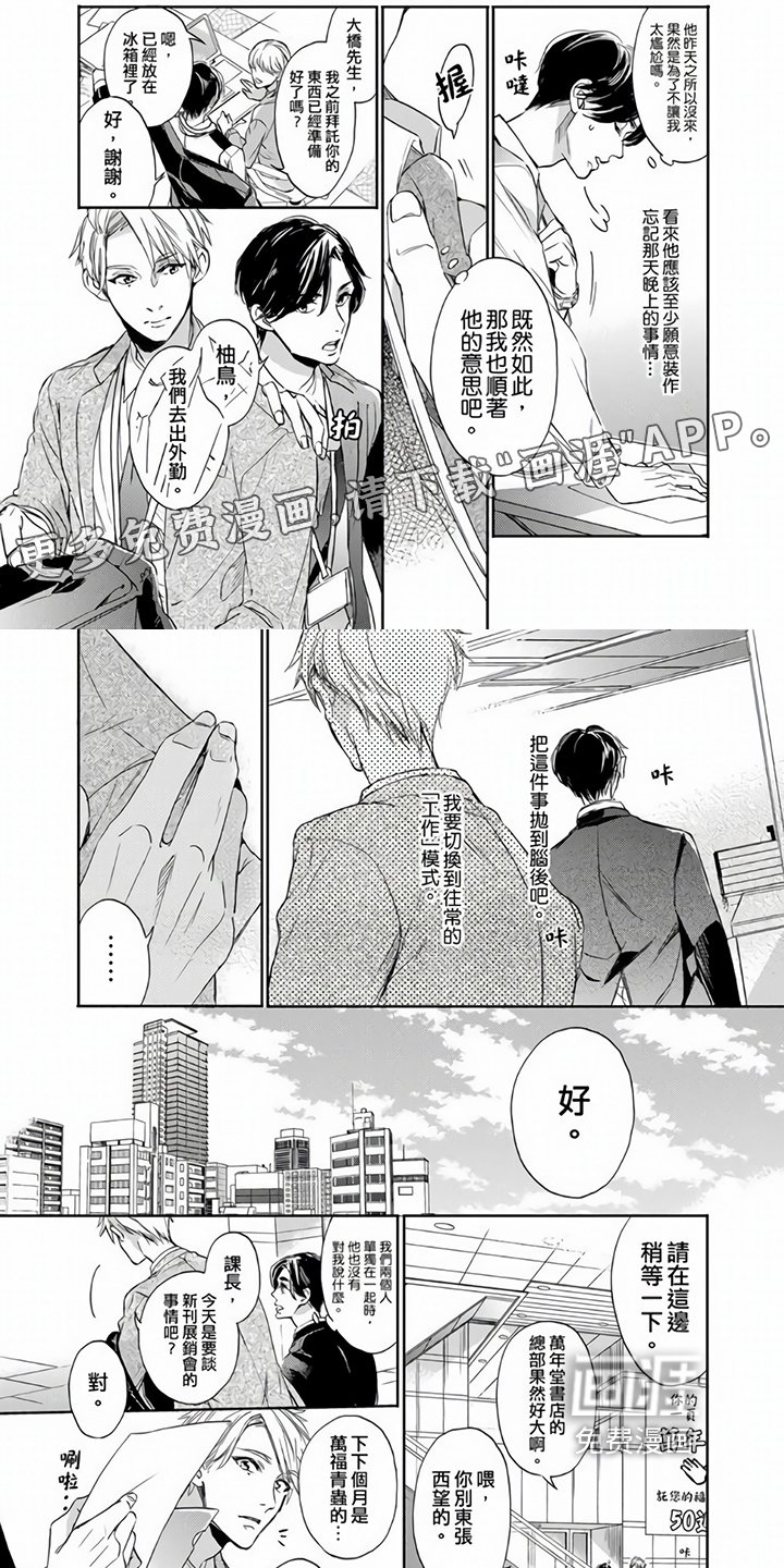 第4章：感动