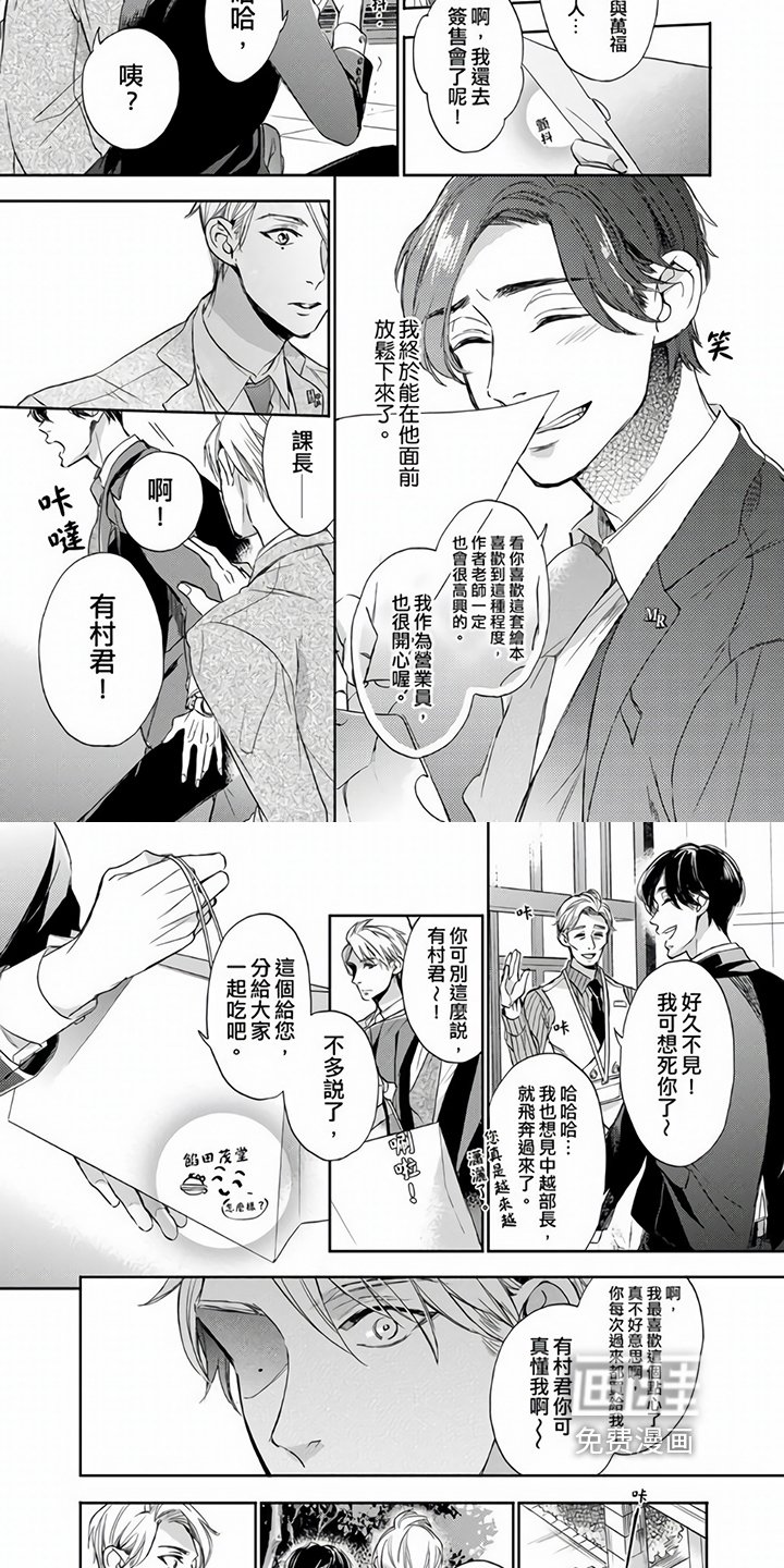 第4章：感动