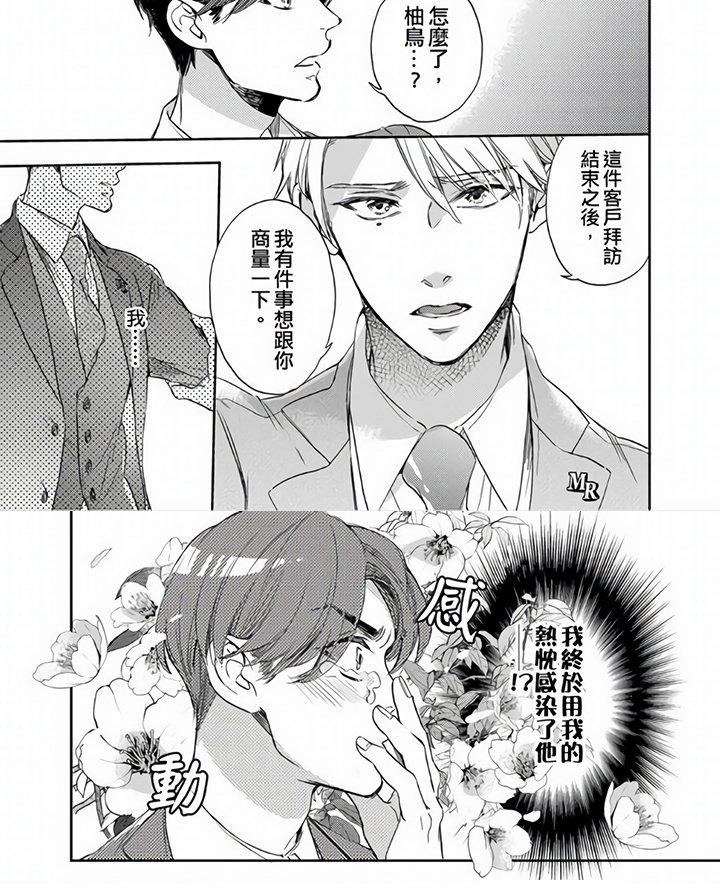 第4章：感动