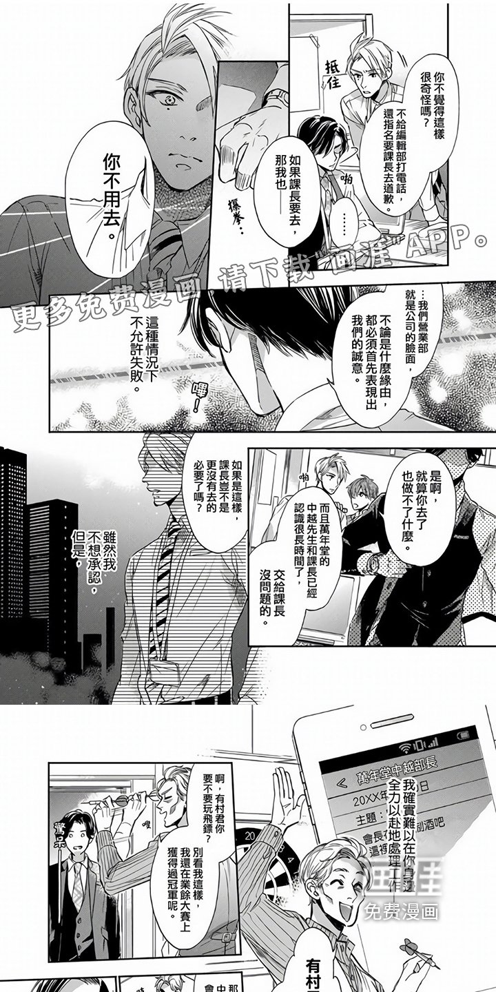 第6章：阻止