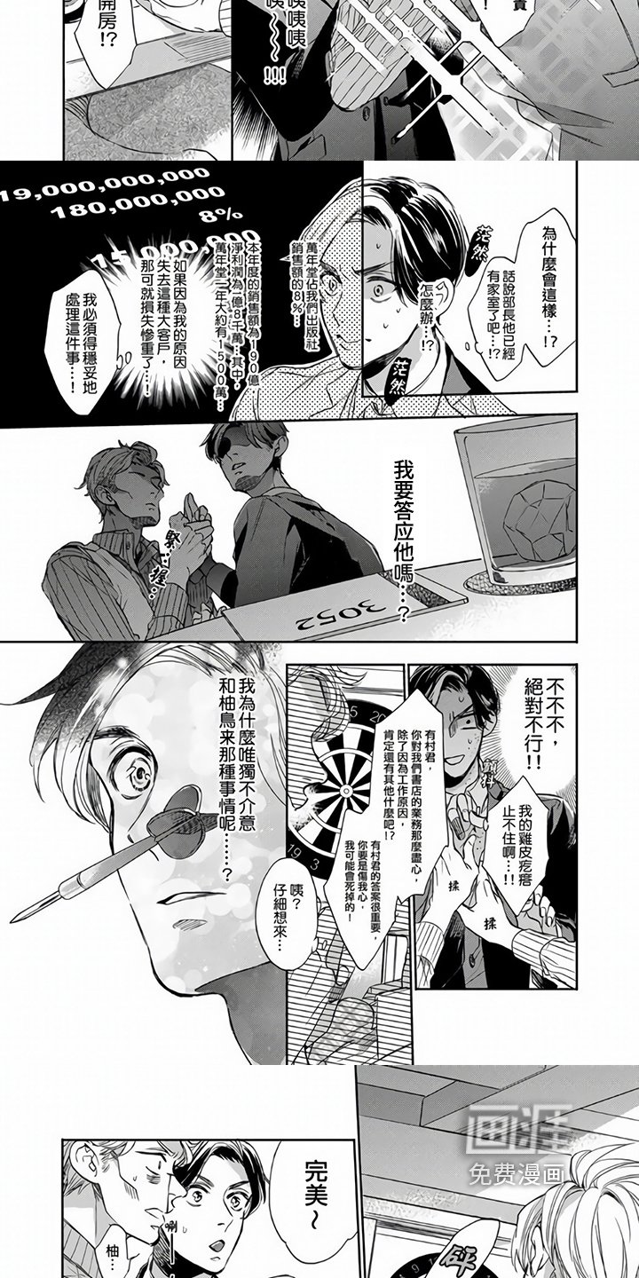 第6章：阻止
