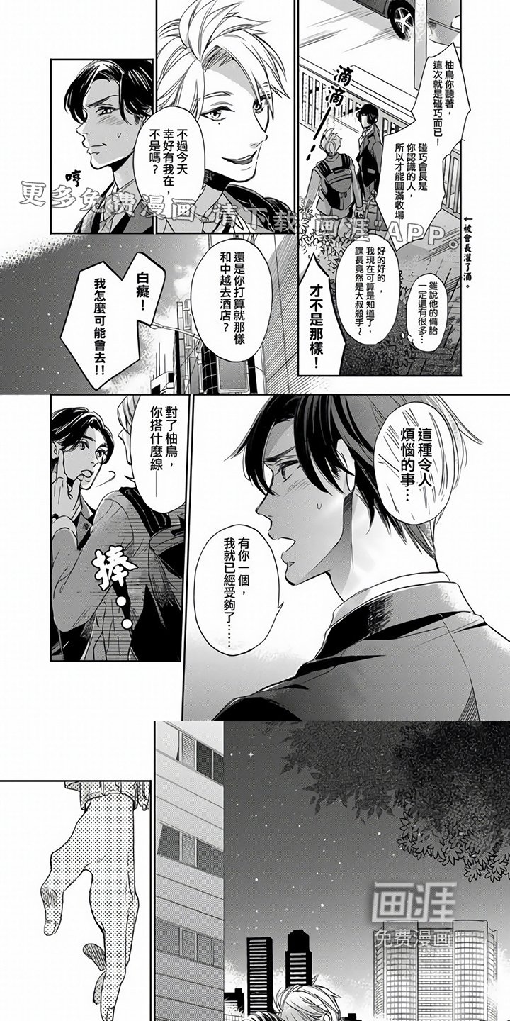第7章：约会