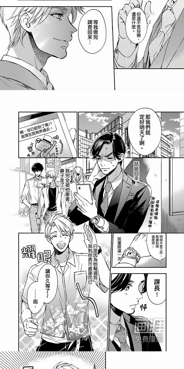 第7章：约会