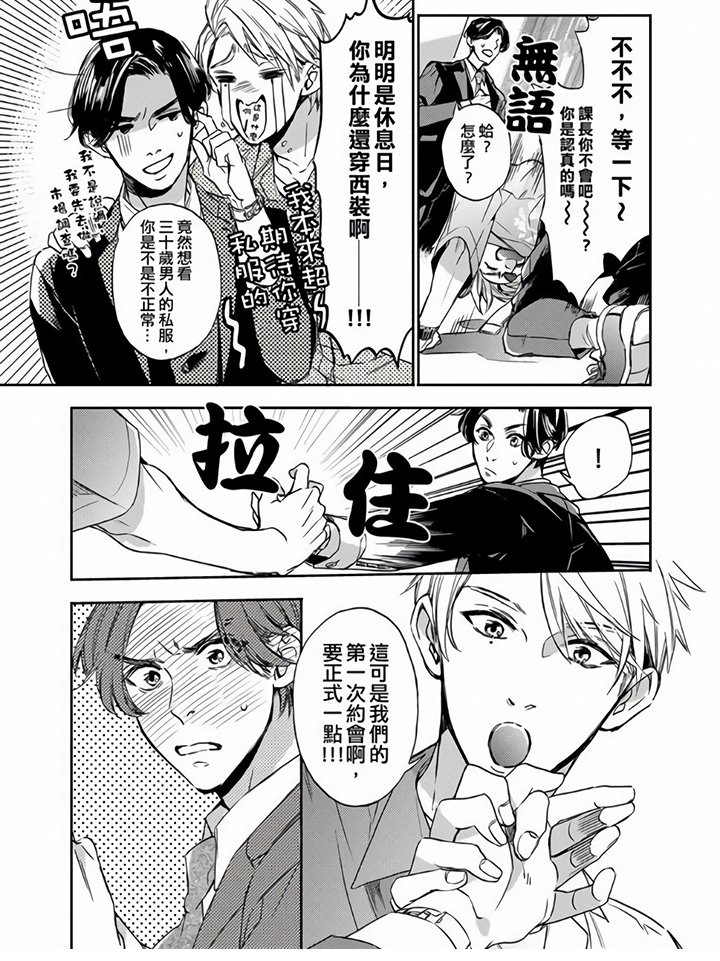 第7章：约会