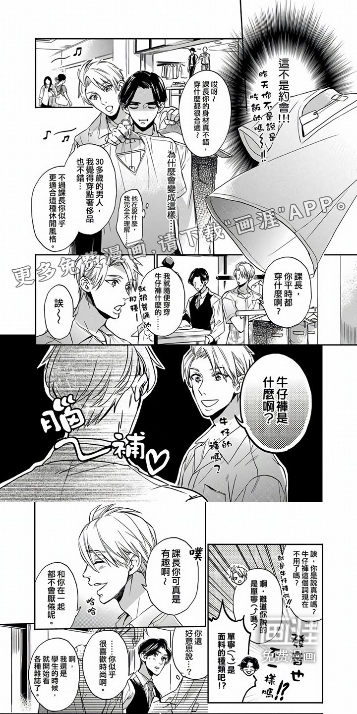第8章：不开心