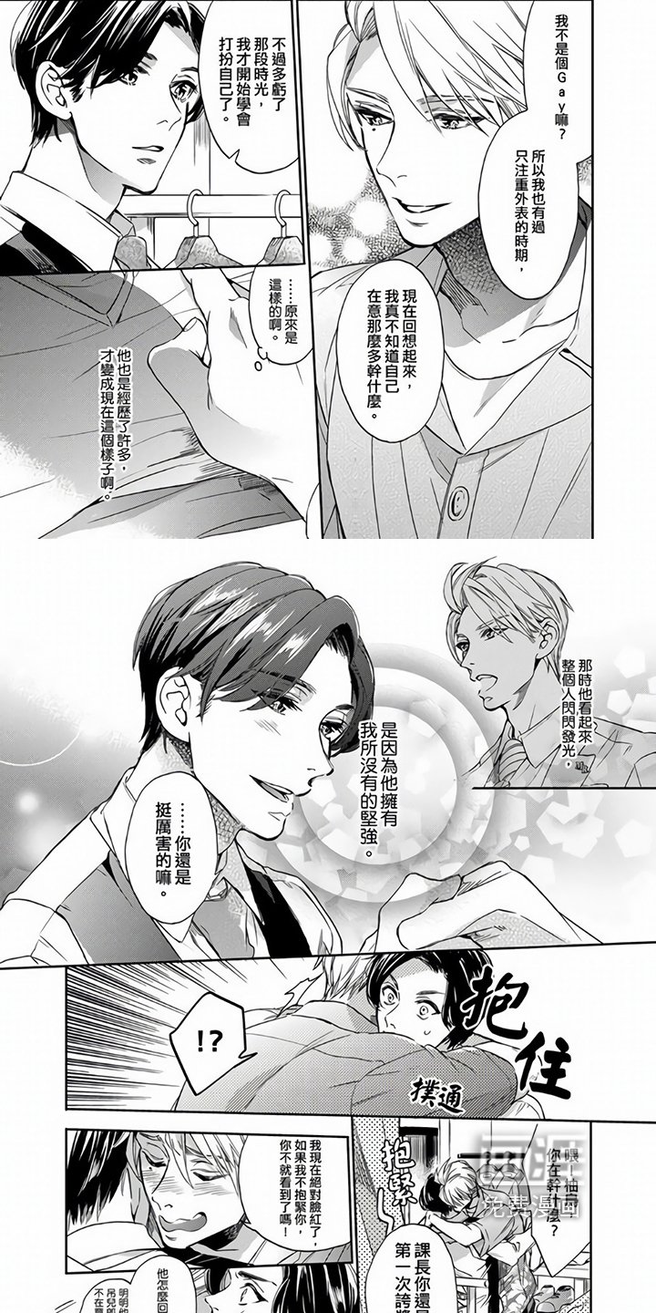 第8章：不开心