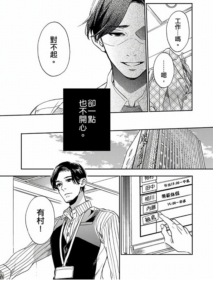 第8章：不开心