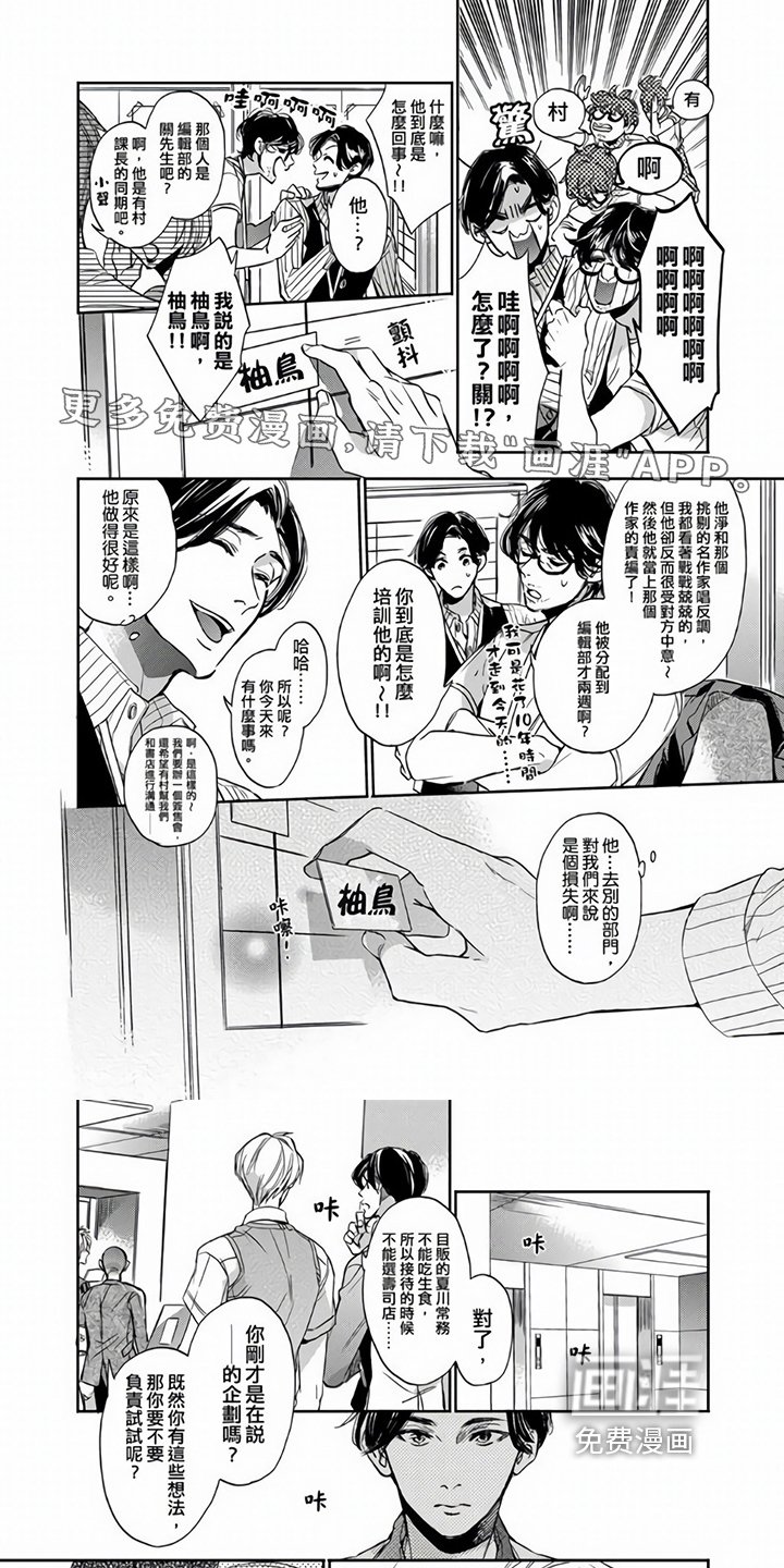 第9章：无法逃避